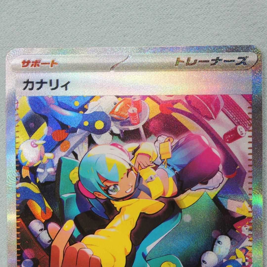 ポケモンカード カナリィ SAR メガドリームex pokemon - メルカリ