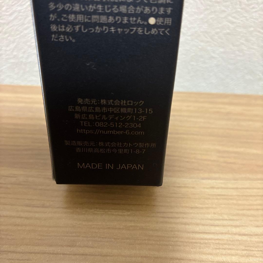 No.6ナンバーシックス オールインワンセラム ミルクローション