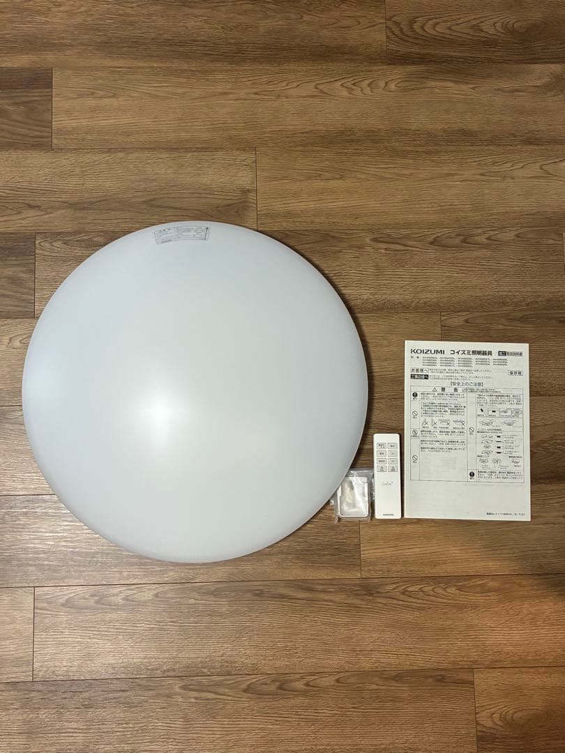 【2台セット】コイズミ AH48998L LEDシーリングライト 〜6畳