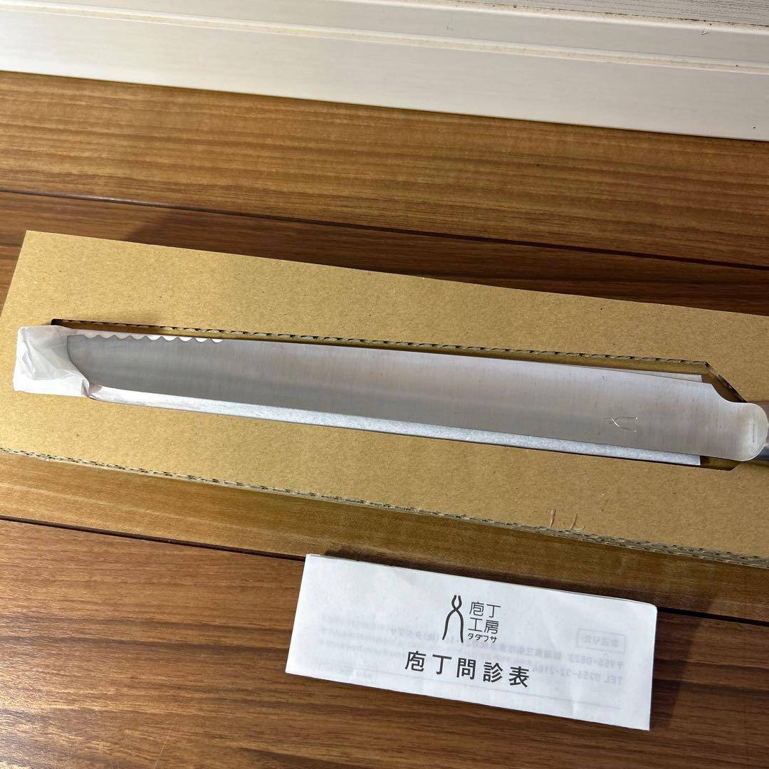 タダフサ 庖丁工房 忠房 パン切り包丁　日本製 包丁 パン切りナイフ