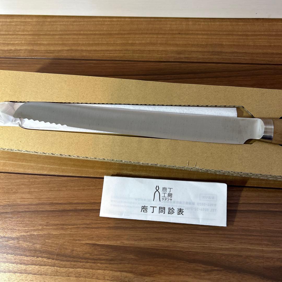 タダフサ 庖丁工房 忠房 パン切り包丁　日本製 包丁 パン切りナイフ