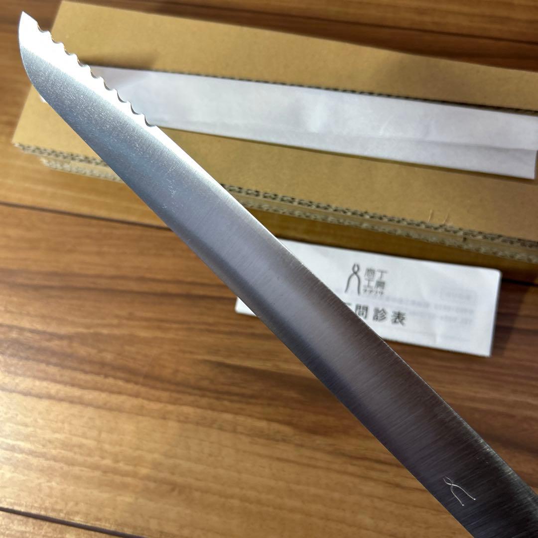タダフサ 庖丁工房 忠房 パン切り包丁　日本製 包丁 パン切りナイフ