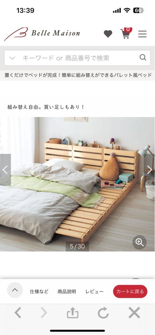 【美品】ベルメゾン パレット風ベッド 8枚セット(シングルマットレス対応)