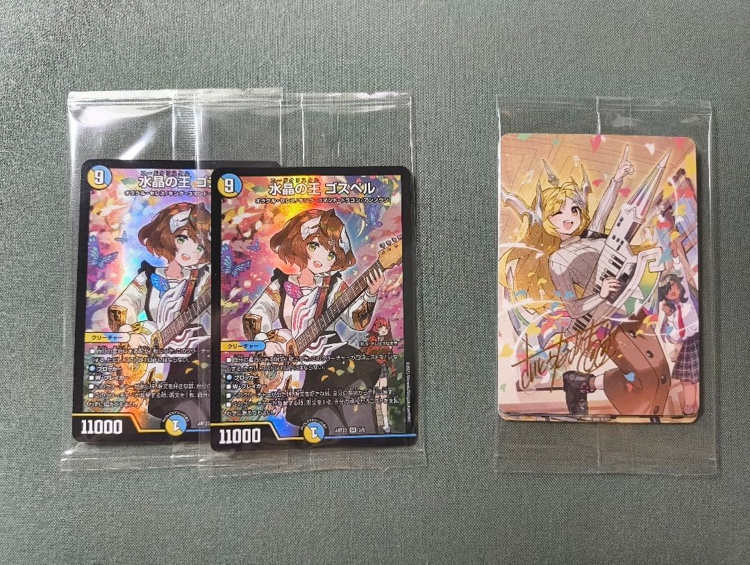 デュエル・マスターズ 水晶の王ゴスペル 神アート版 2枚 スペシャル