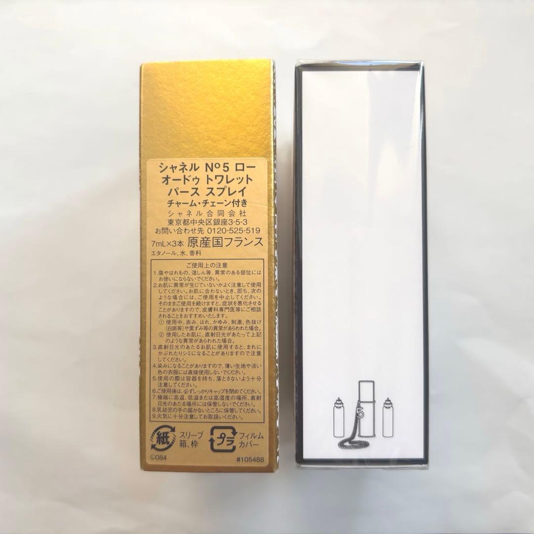 シャネル N°5 オードゥ トワレット パーススプレイ 白 ホリデー 限定