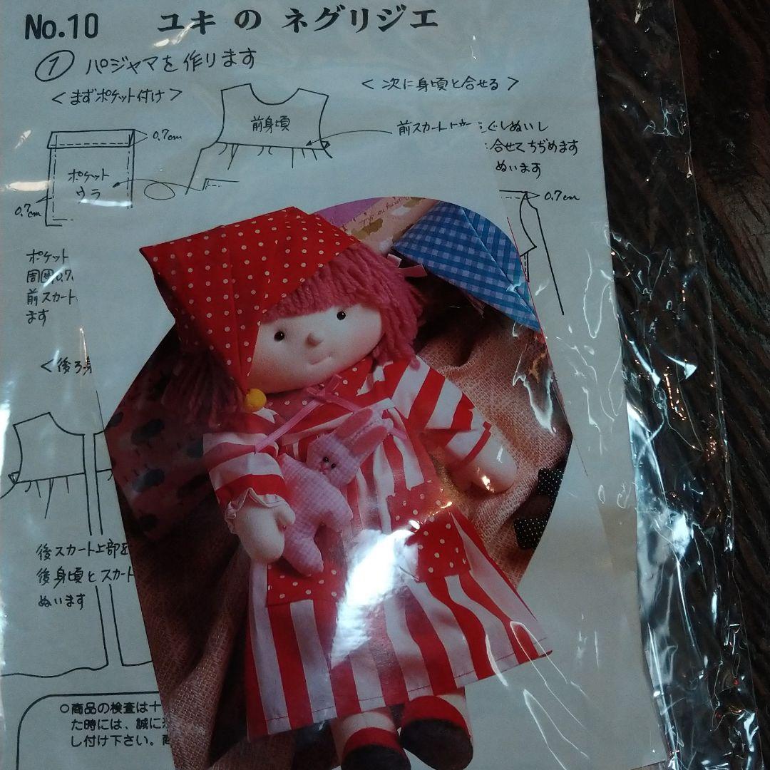 文化人形ユキと着せ替えの服3セット