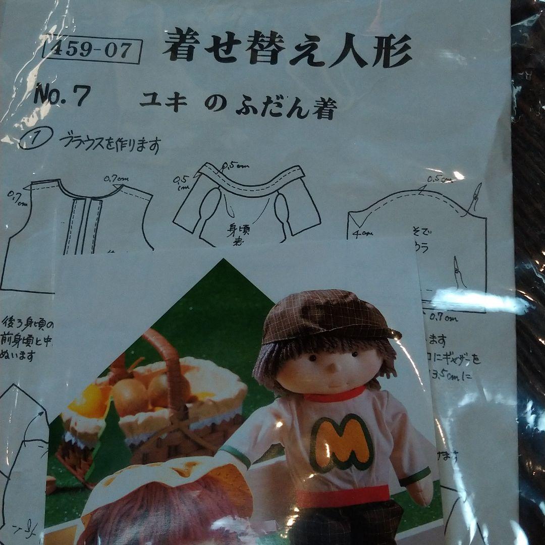 文化人形ユキと着せ替えの服3セット