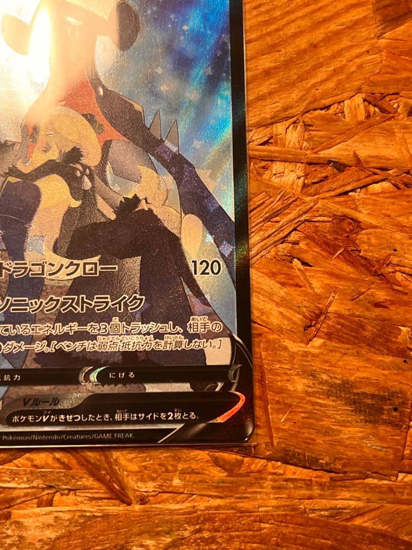 ガブリアスex SAR ガブリアスV 2枚セット