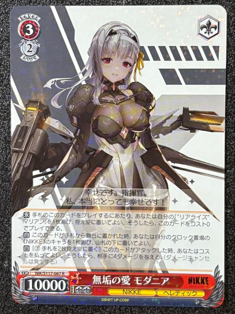 ヴァイスシュヴァルツ 勝利の女神ニケ モダニア - メルカリ