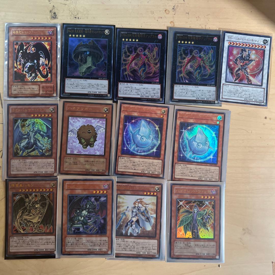 遊戯王 ウルトラレア まとめ売り - メルカリ