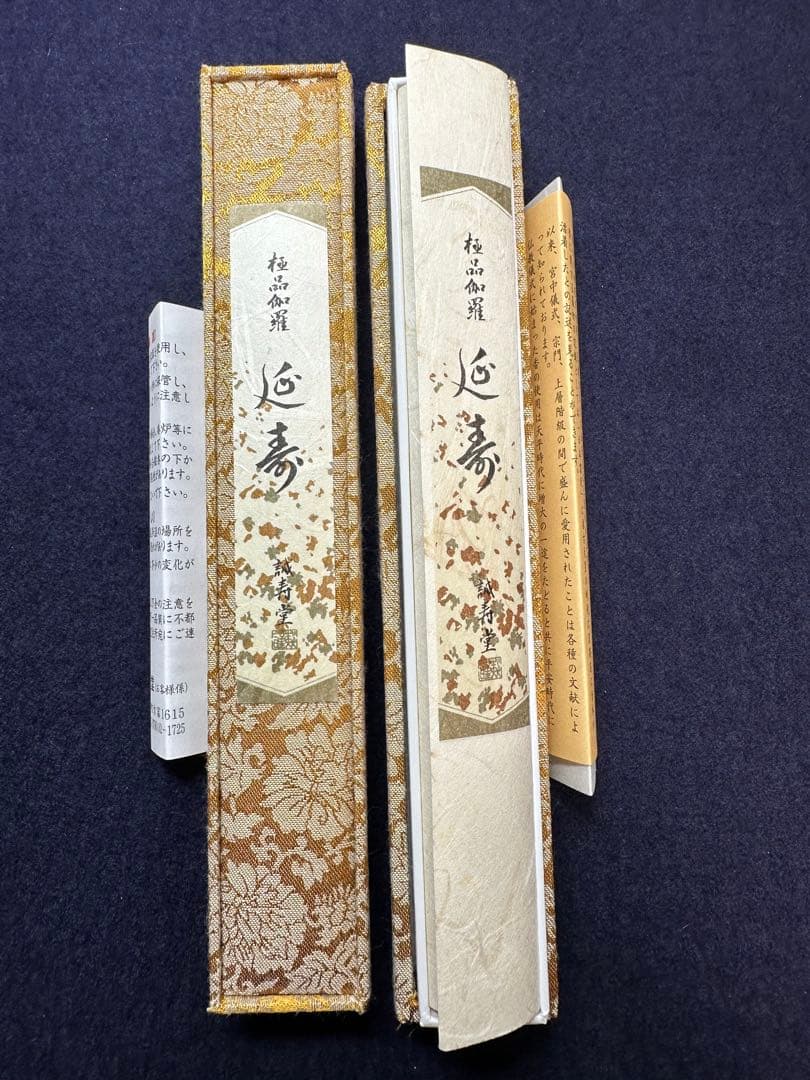 誠寿堂極品伽羅延壽