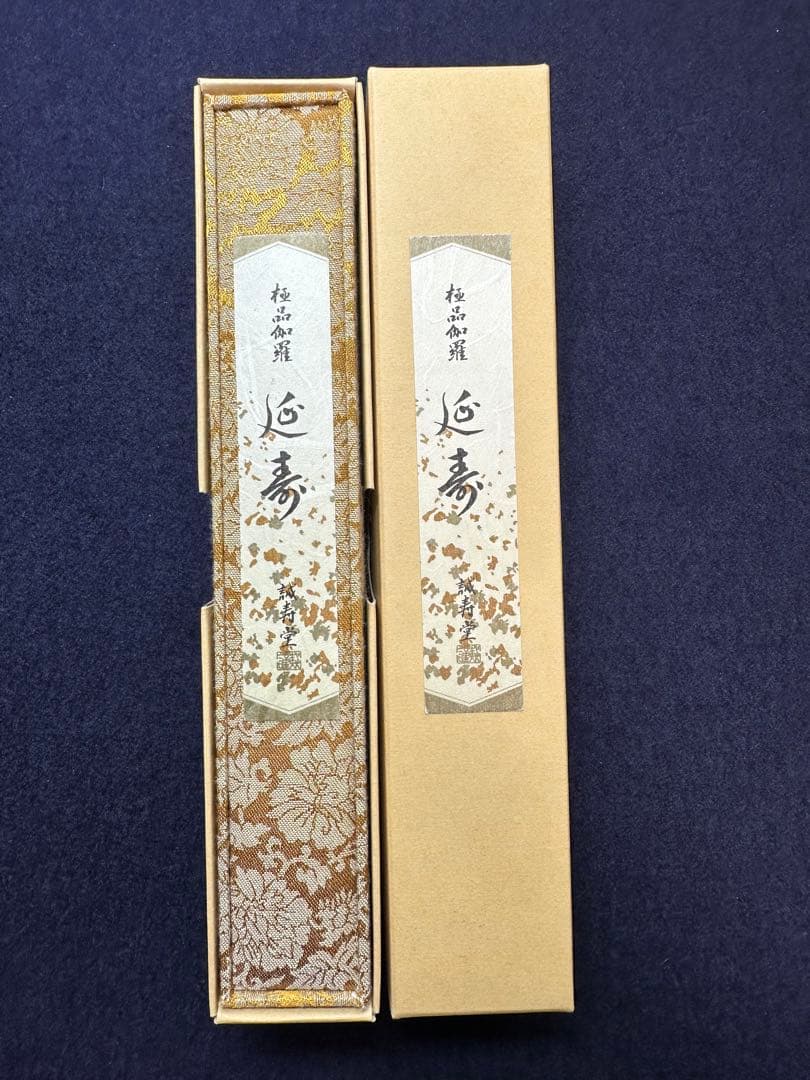 誠寿堂極品伽羅延壽