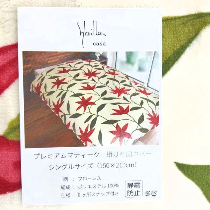 2枚組　新品　あったか掛カバー　毛布　シングルロング　掛布団カバー　冬用 赤　緑