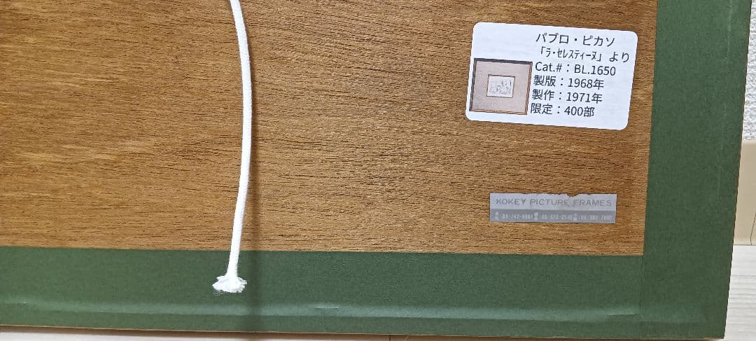 ピカソ Picasso エッチング 銅版画 - メルカリ