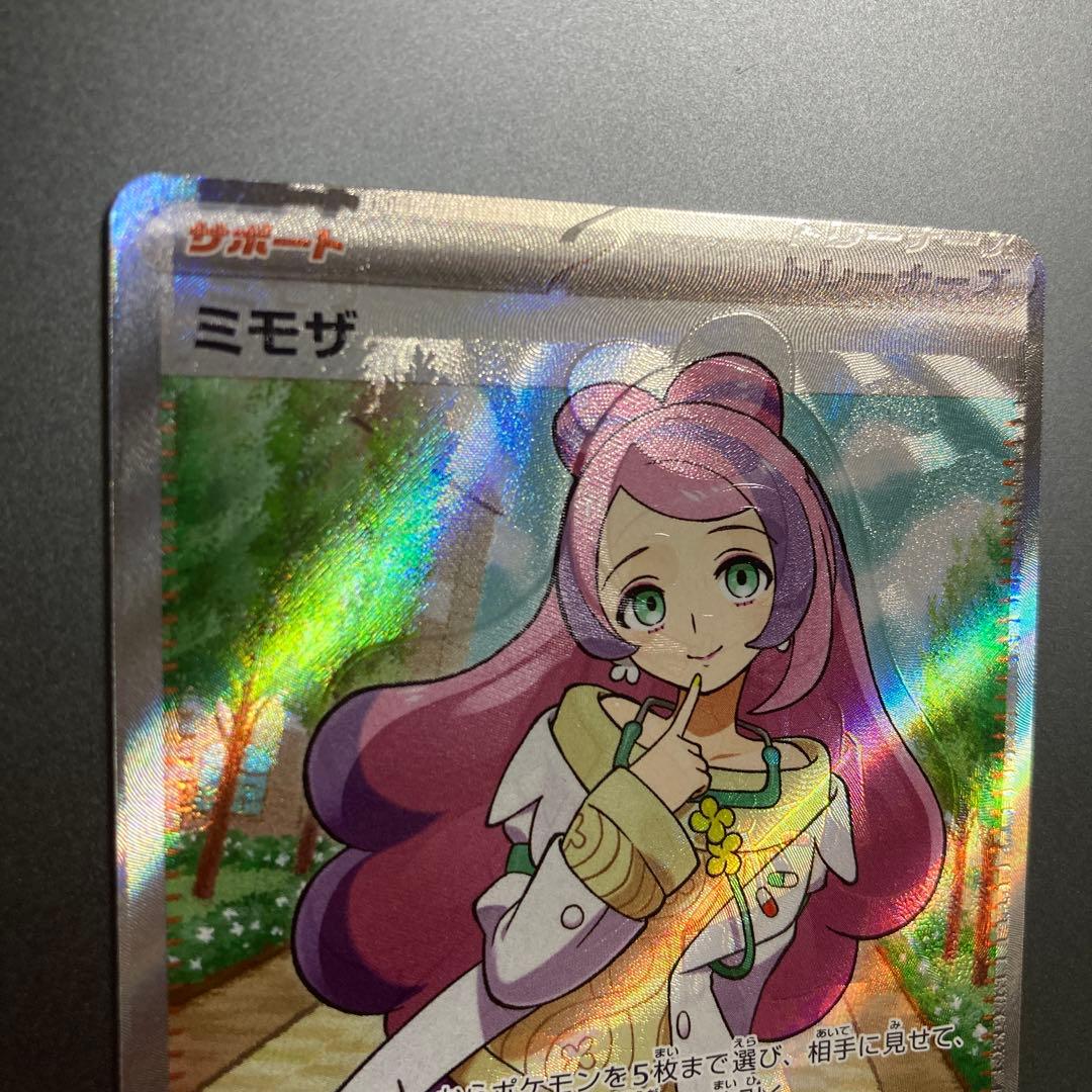 ミモザ 加工ずれ　エラー　幽体離脱