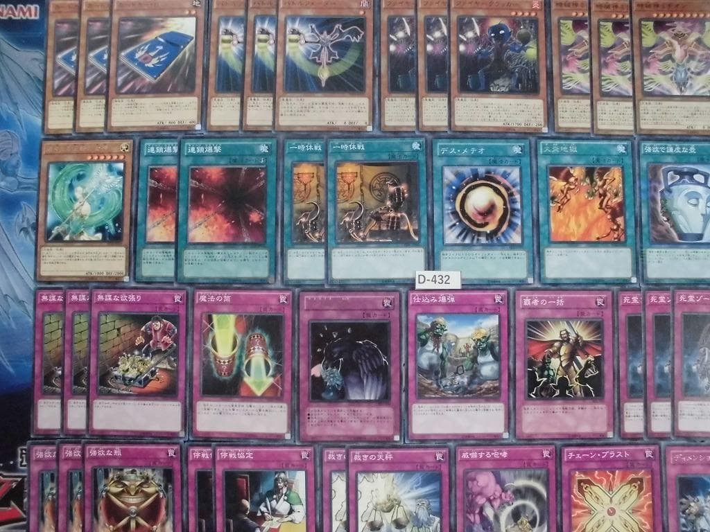 遊戯王】 チェーンバーン 構築済みデッキ D-432 - メルカリ