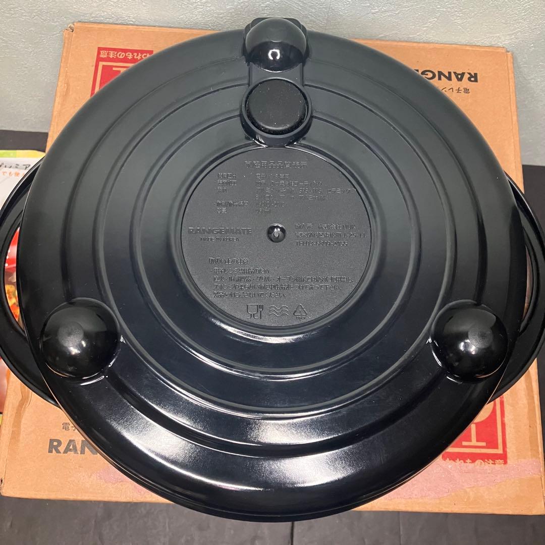 電子レンジ専用調理器　レンジメートプレミアム　ブラック　未使用品