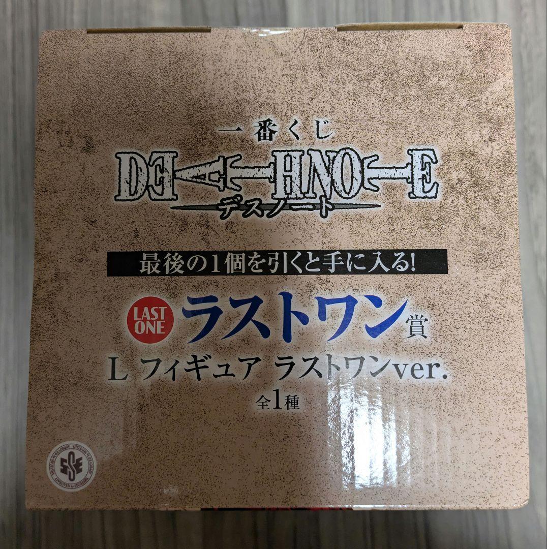 DEATH NOTE L フィギュア ラストワンver　1番くじ.　まとめ