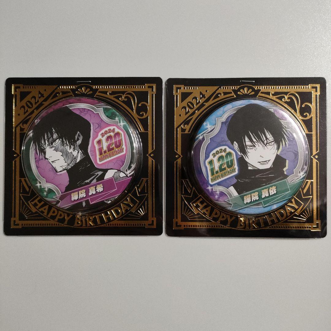 呪術廻戦 禪院真希 禪院真依 バースデー缶バッジ バースデイ 2024年