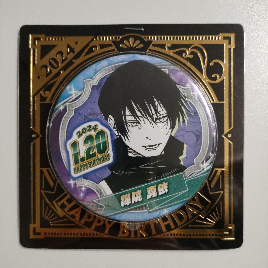 呪術廻戦 禪院真希 禪院真依 バースデー缶バッジ バースデイ 2024年
