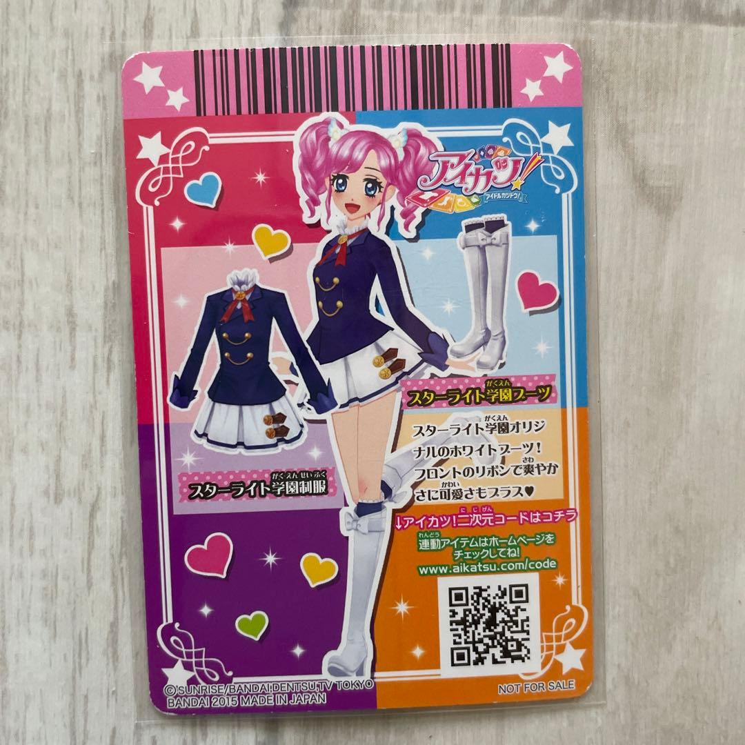 アイカツカード 制服カード4点 - メルカリ