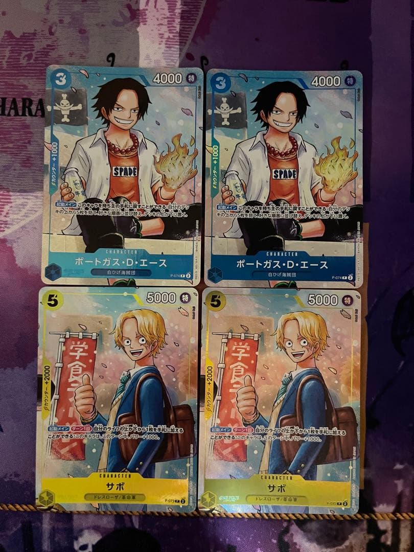 エース サボ 最強の三兄弟パック 最強ジャンプ プロモ 2枚セット