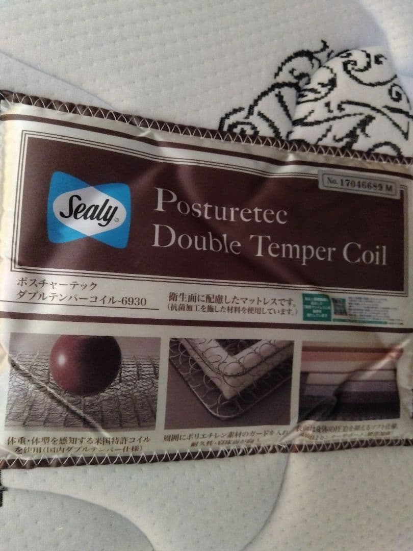 シーリー　ベットマットレス　シングル
