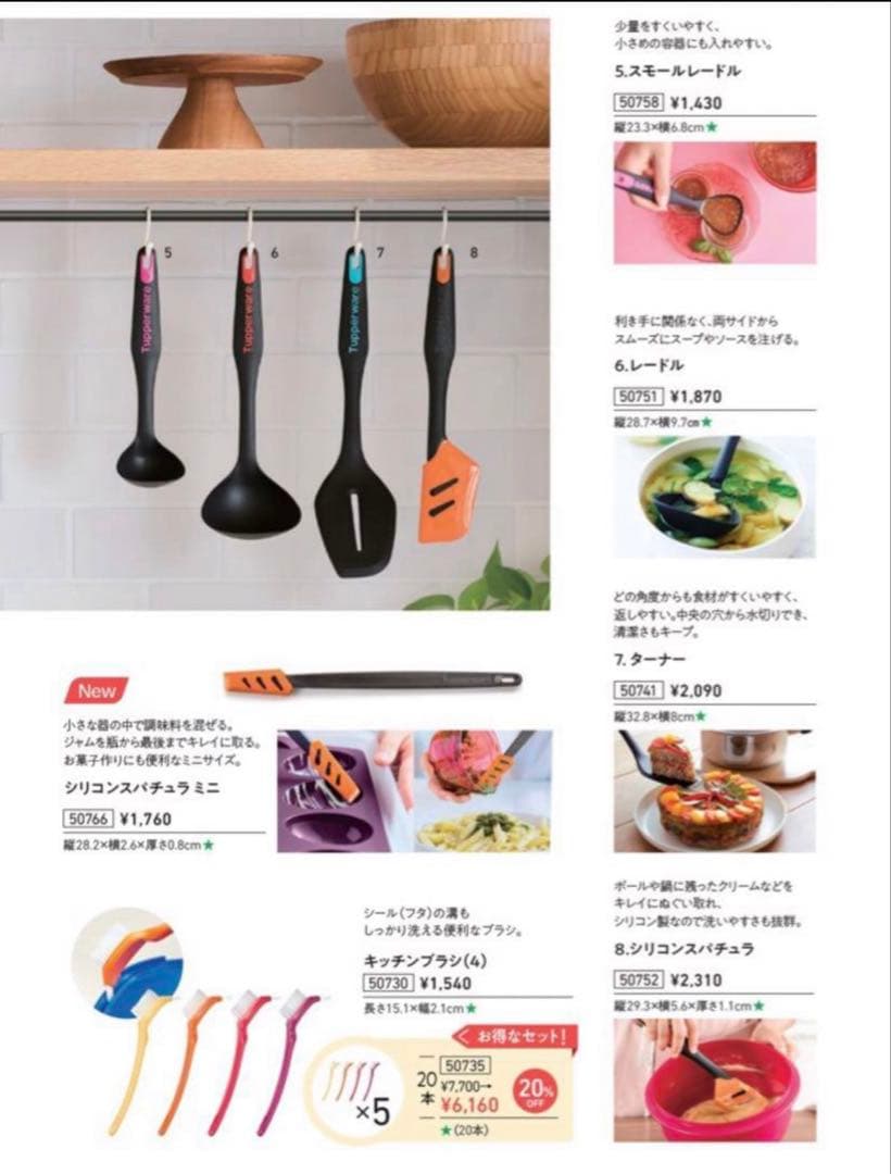 Tupperware 2、4、5x2、6x2、0 、7点セット