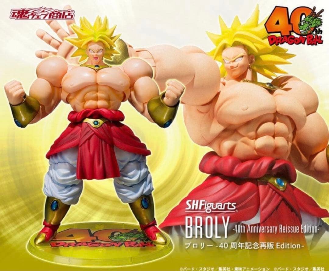 S.H.Figuarts 40周年記念再販 Edition ブロリー