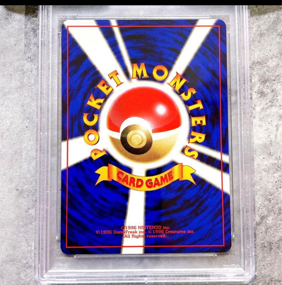 ピカチュウ 旧裏 1996 25 psa9 ポケカ 旧裏面 ポケモン - メルカリ