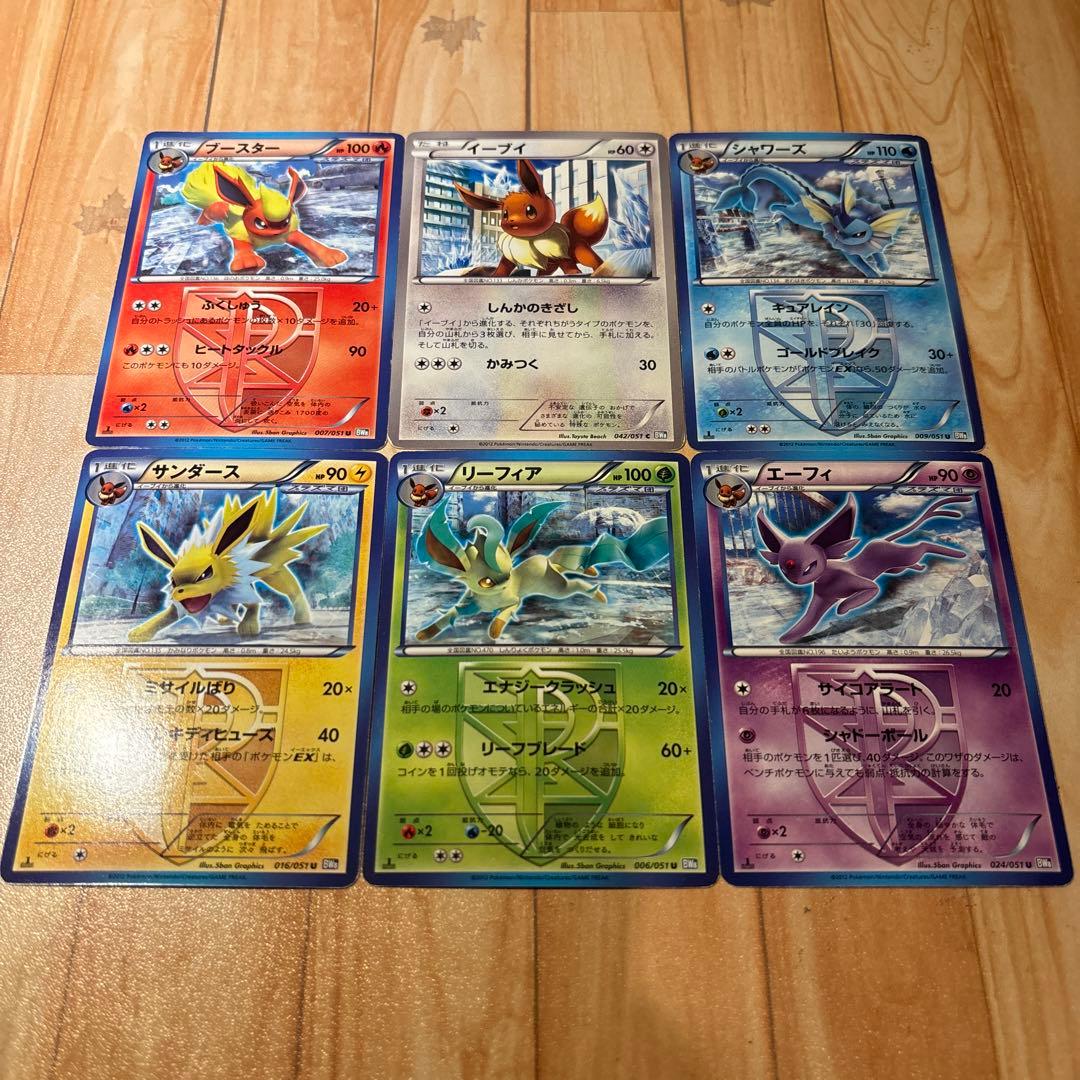 ブイズ6枚セット☆プラズマ団☆イーブイ進化ライン☆BW8☆エクストラ