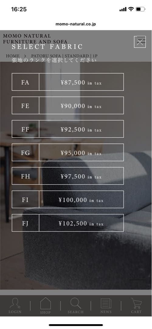 モモナチュラル 1人掛けソファ ベージュ