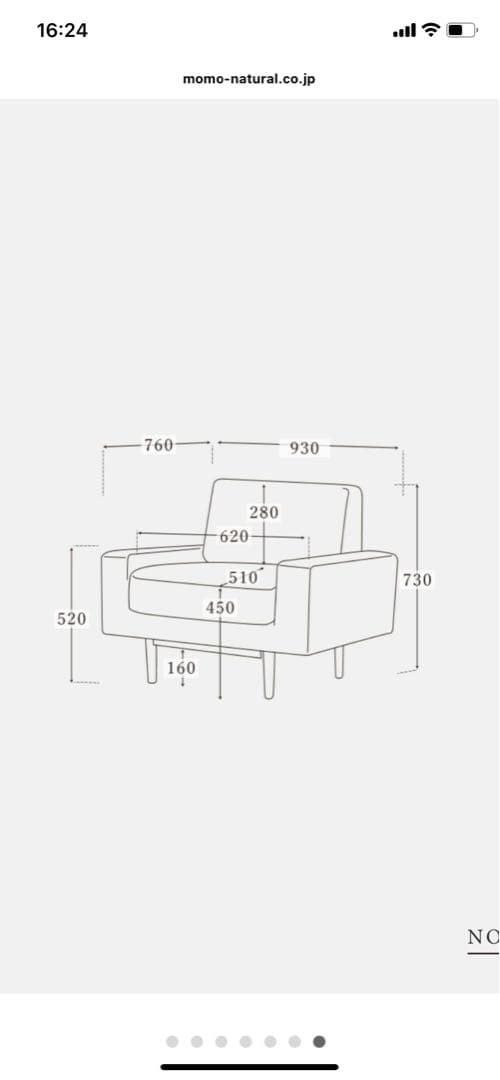モモナチュラル 1人掛けソファ ベージュ