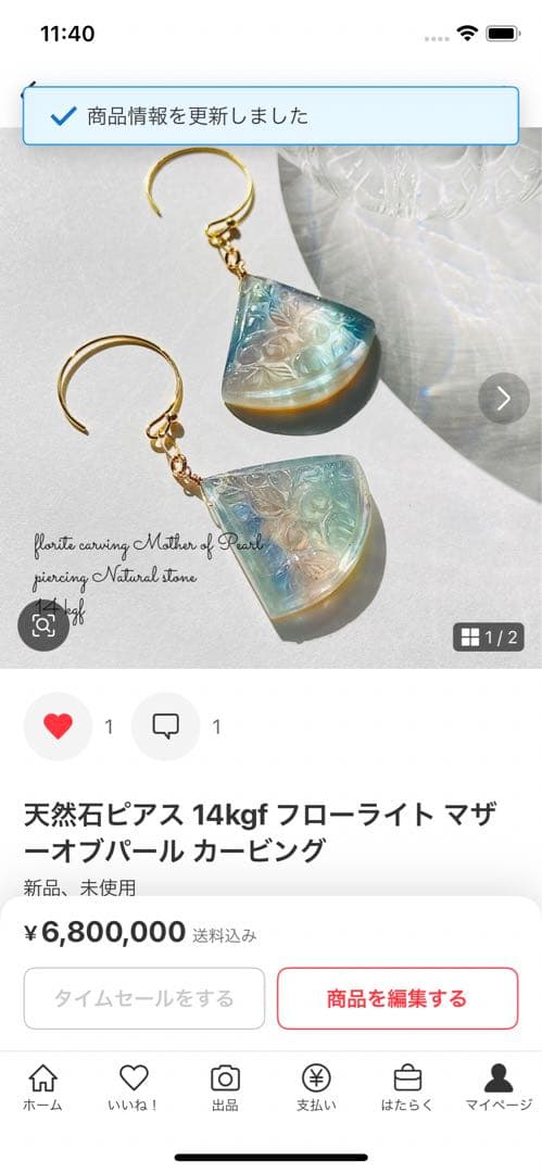 みっちゃんページ