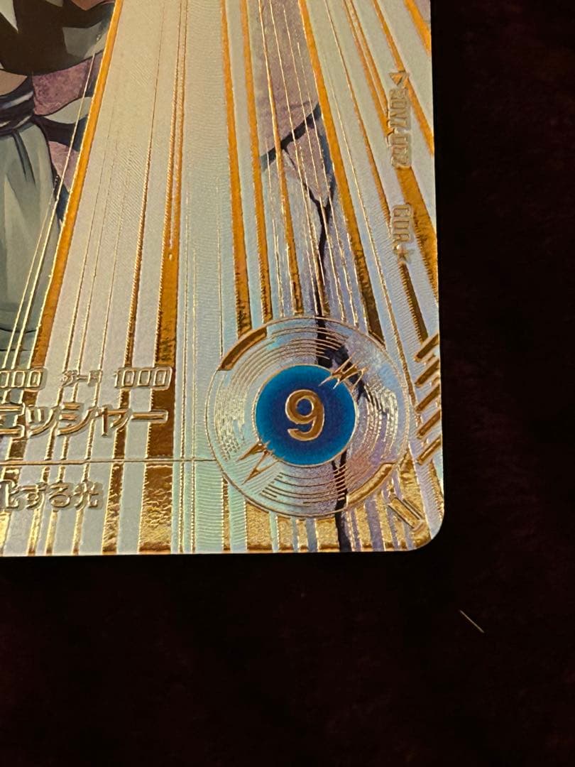 SDV7-062 パラレル ゴジータ