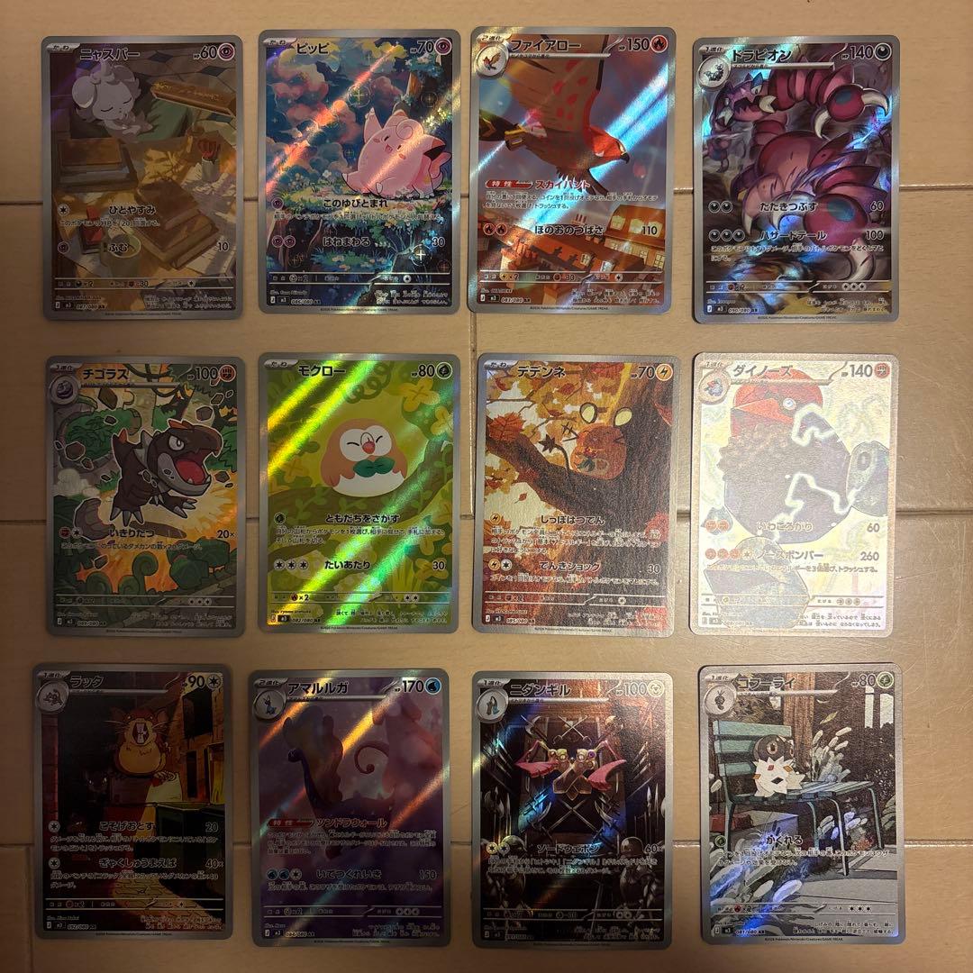 ポケモンカード ムニキスゼロ AR コンプリート セット - メルカリ
