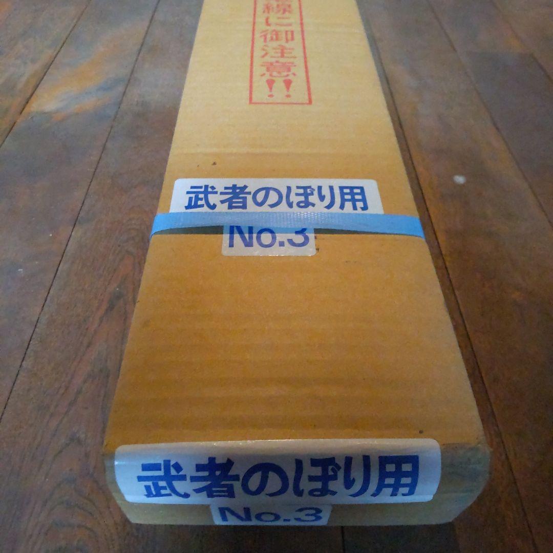 武者のぼり用ポール (5.5m用)