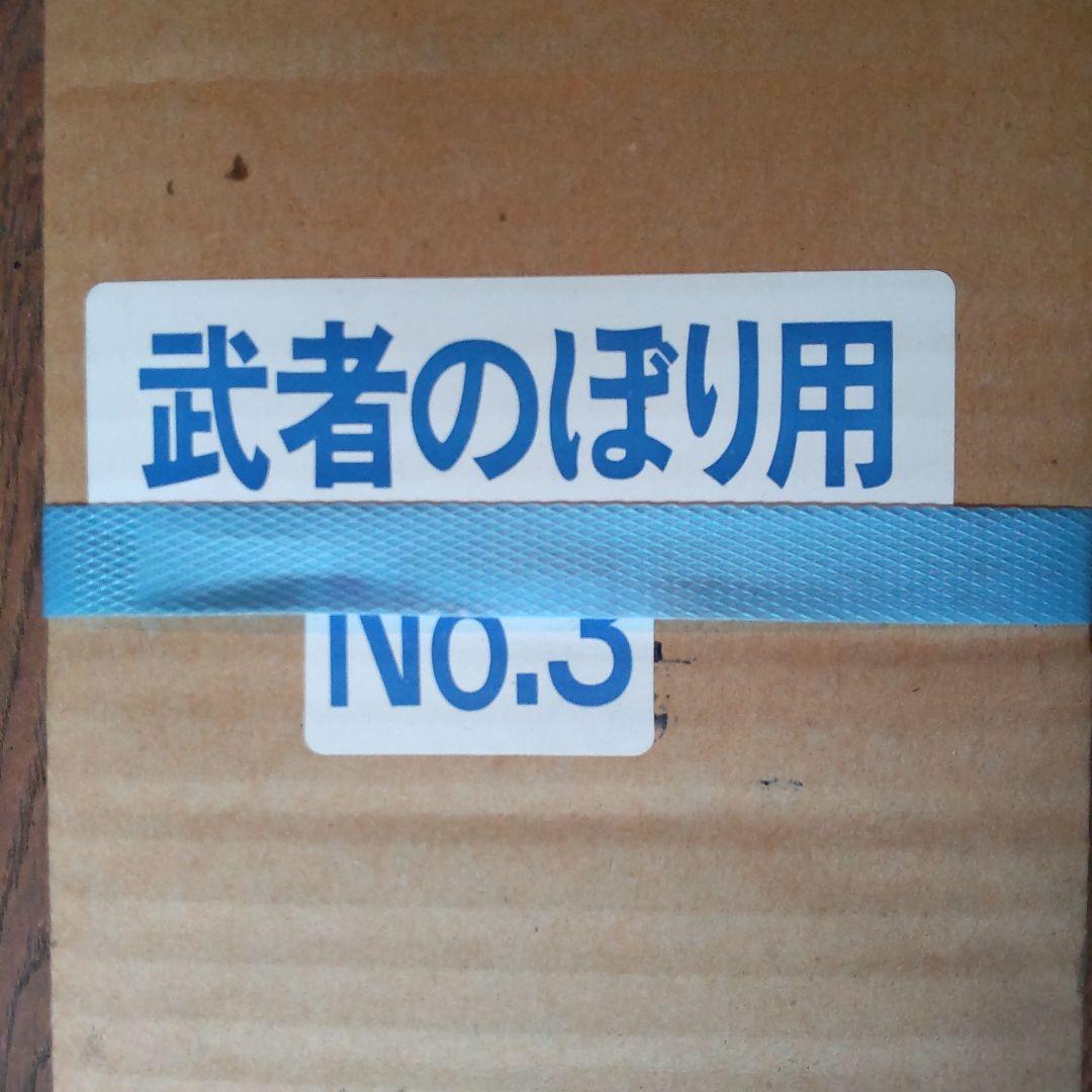 武者のぼり用ポール (5.5m用)