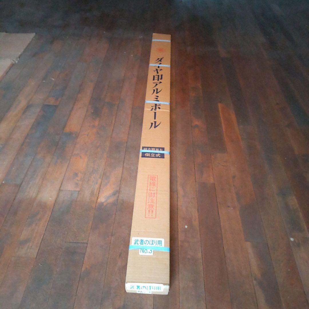 武者のぼり用ポール (5.5m用)