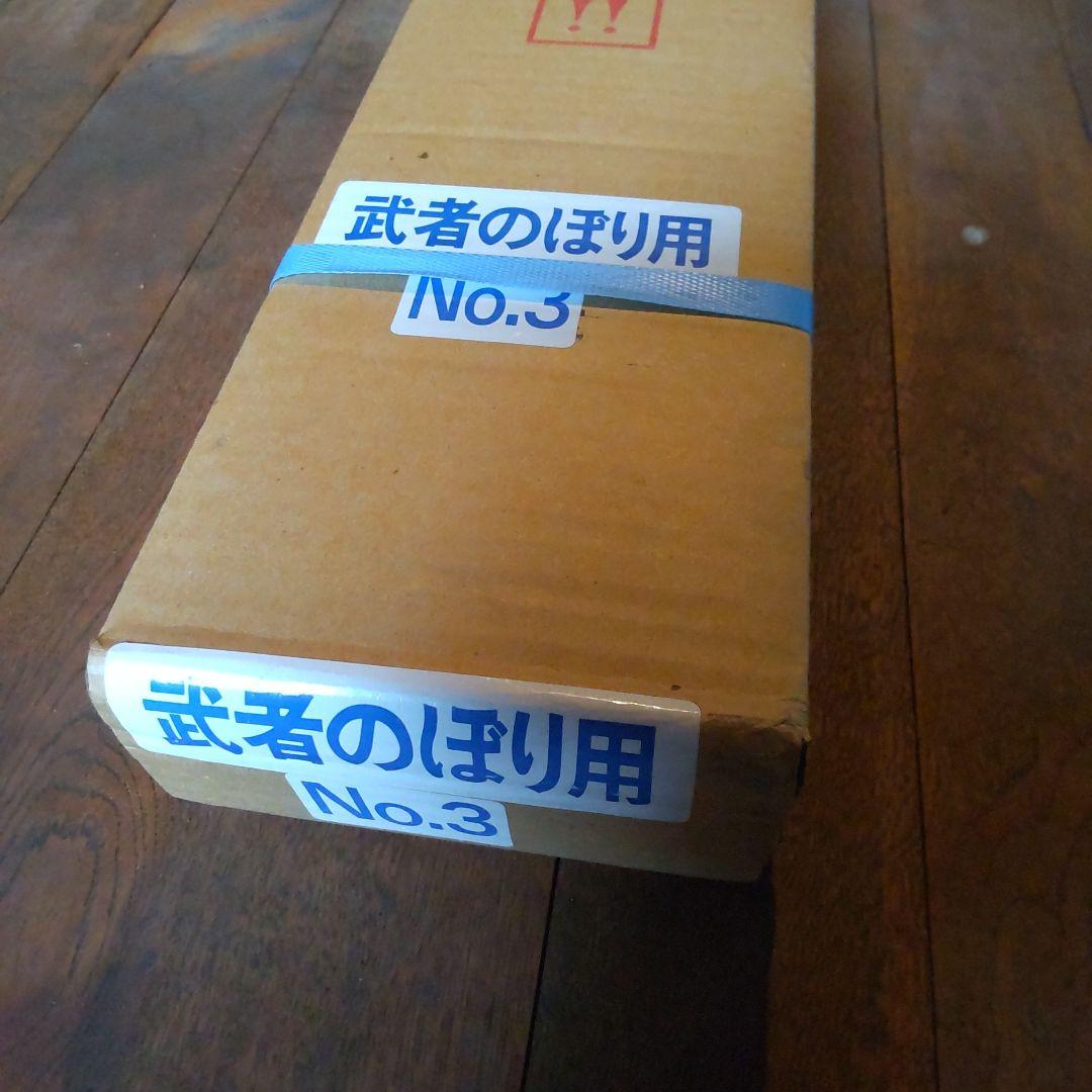 武者のぼり用ポール (5.5m用)