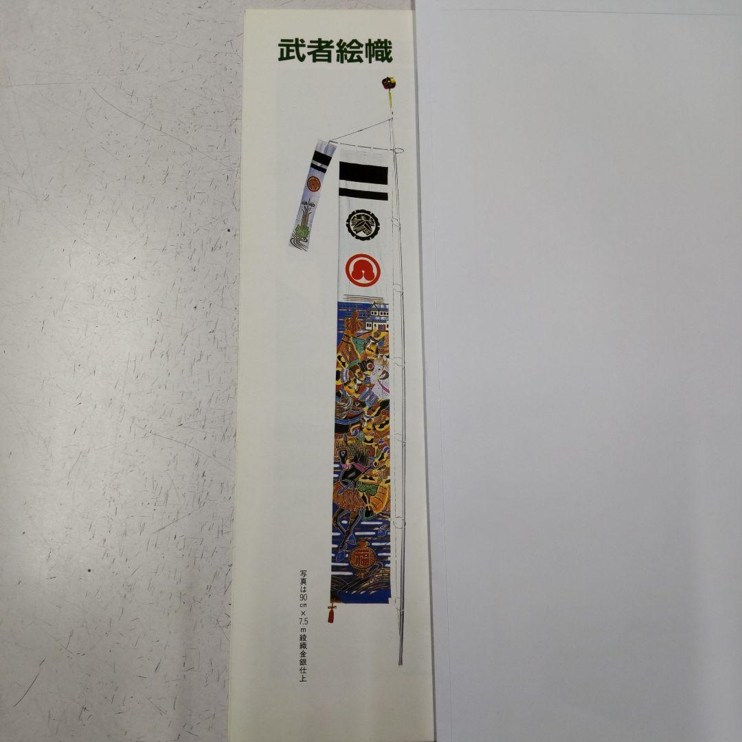 武者のぼり用ポール (5.5m用)