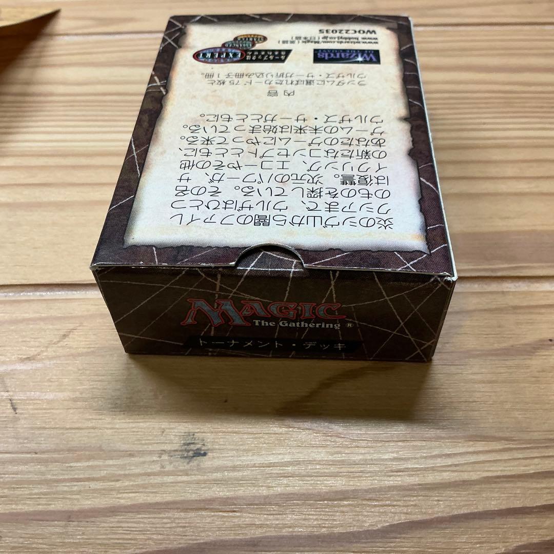 MTG 絶版 稀少 ウルザズサーガ USG トーナメントデッキ 空箱 - メルカリ