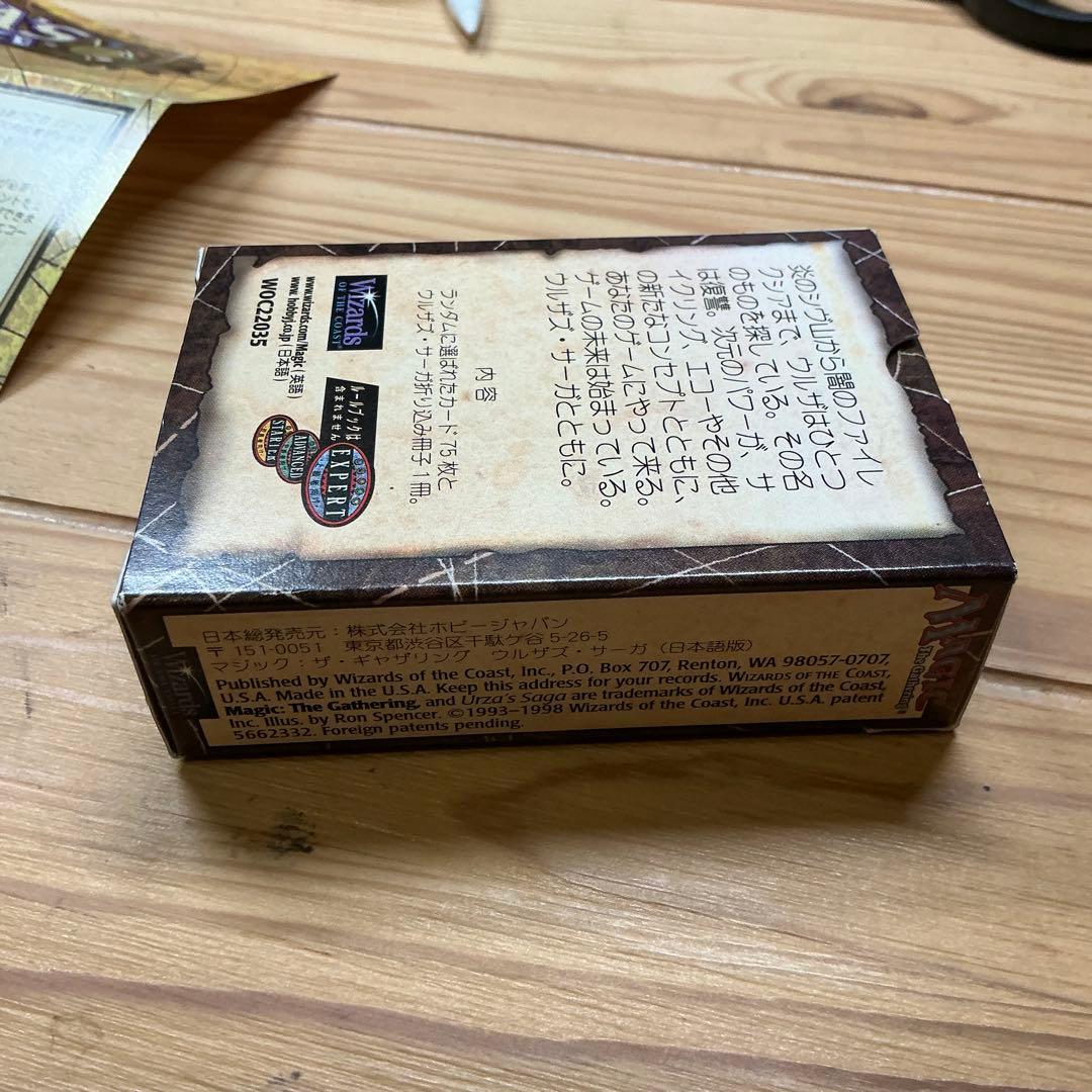 MTG 絶版 稀少 ウルザズサーガ USG トーナメントデッキ 空箱 - メルカリ