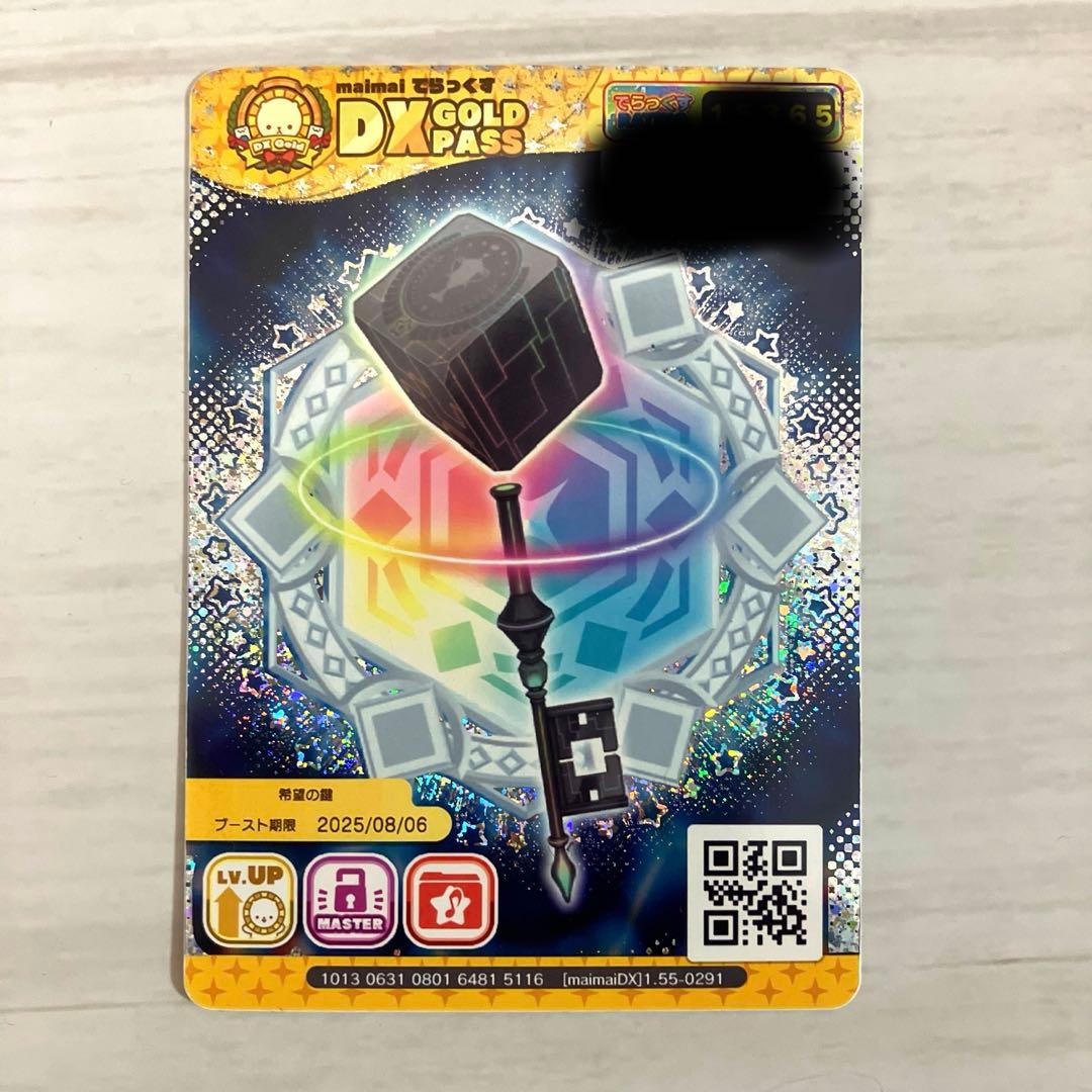 maimaiでらっくす でらっくすパスまとめ売り 希望の鍵 ブリュレ 白法院