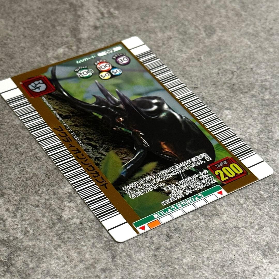 甲虫王者ムシキング アクティオンゾウカブト 2006ネイチャー夏 - メルカリ