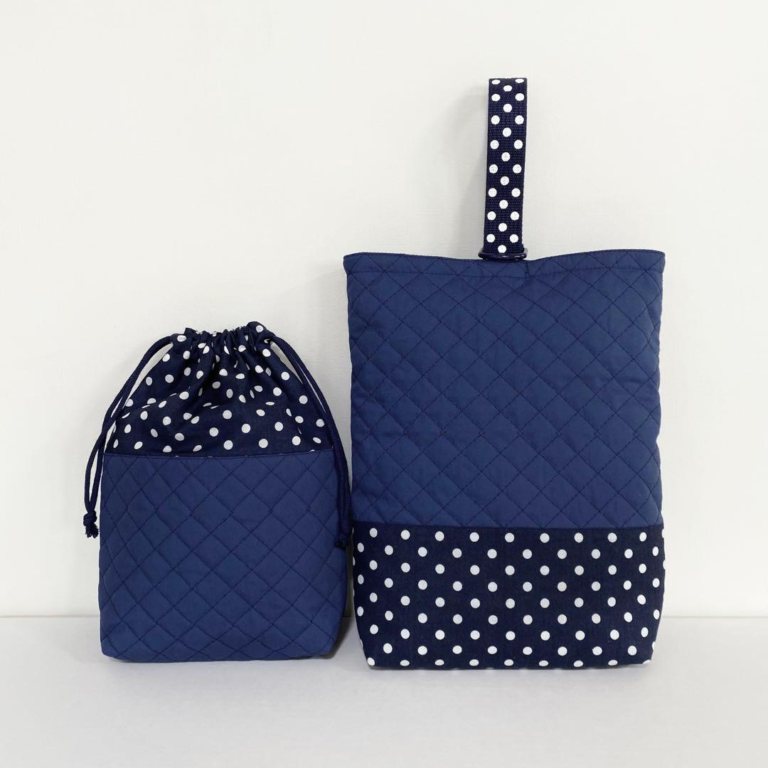キルティング　入園入学　3点セット シンプル　大人　ネイビードット
