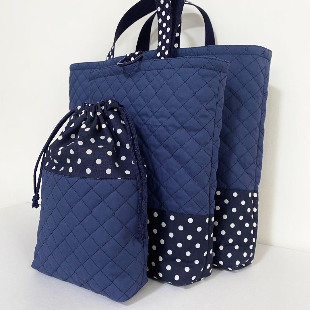 キルティング　入園入学　3点セット シンプル　大人　ネイビードット