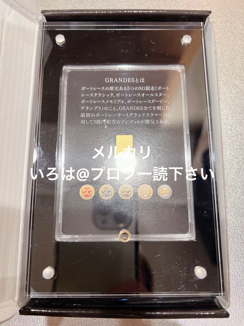 【メルカリ最安値】GRANDE5 555キャンペーン 純金1g