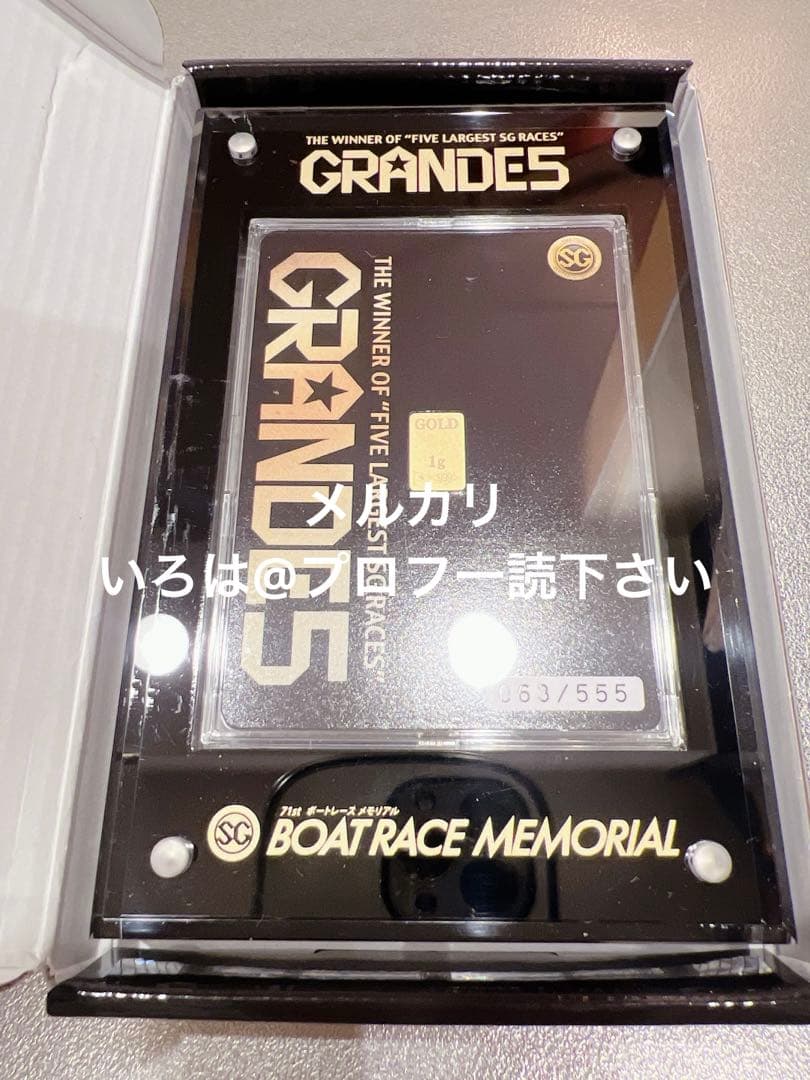 【メルカリ最安値】GRANDE5 555キャンペーン 純金1g