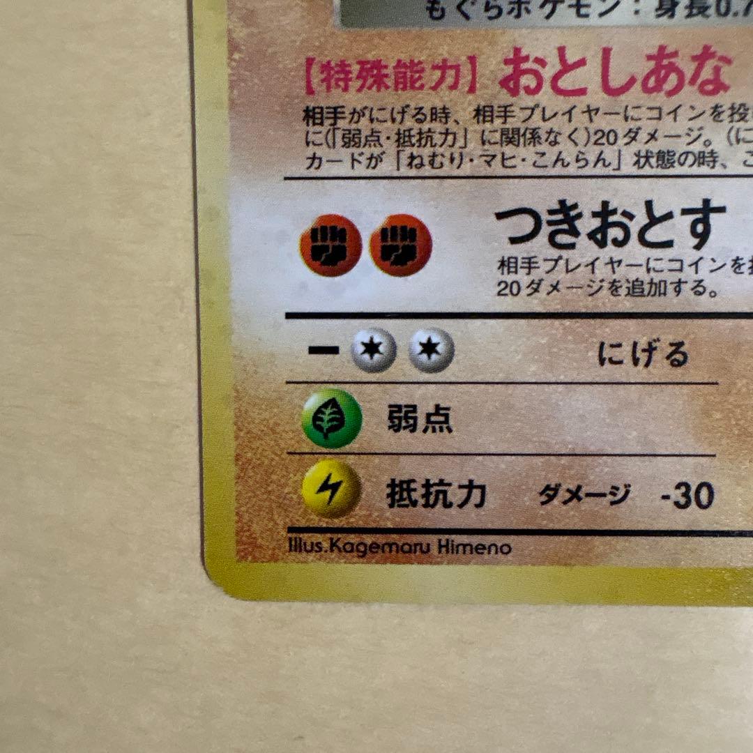 わるいダグトリオ ☆ 第4弾拡張パック ロケット団 - メルカリ